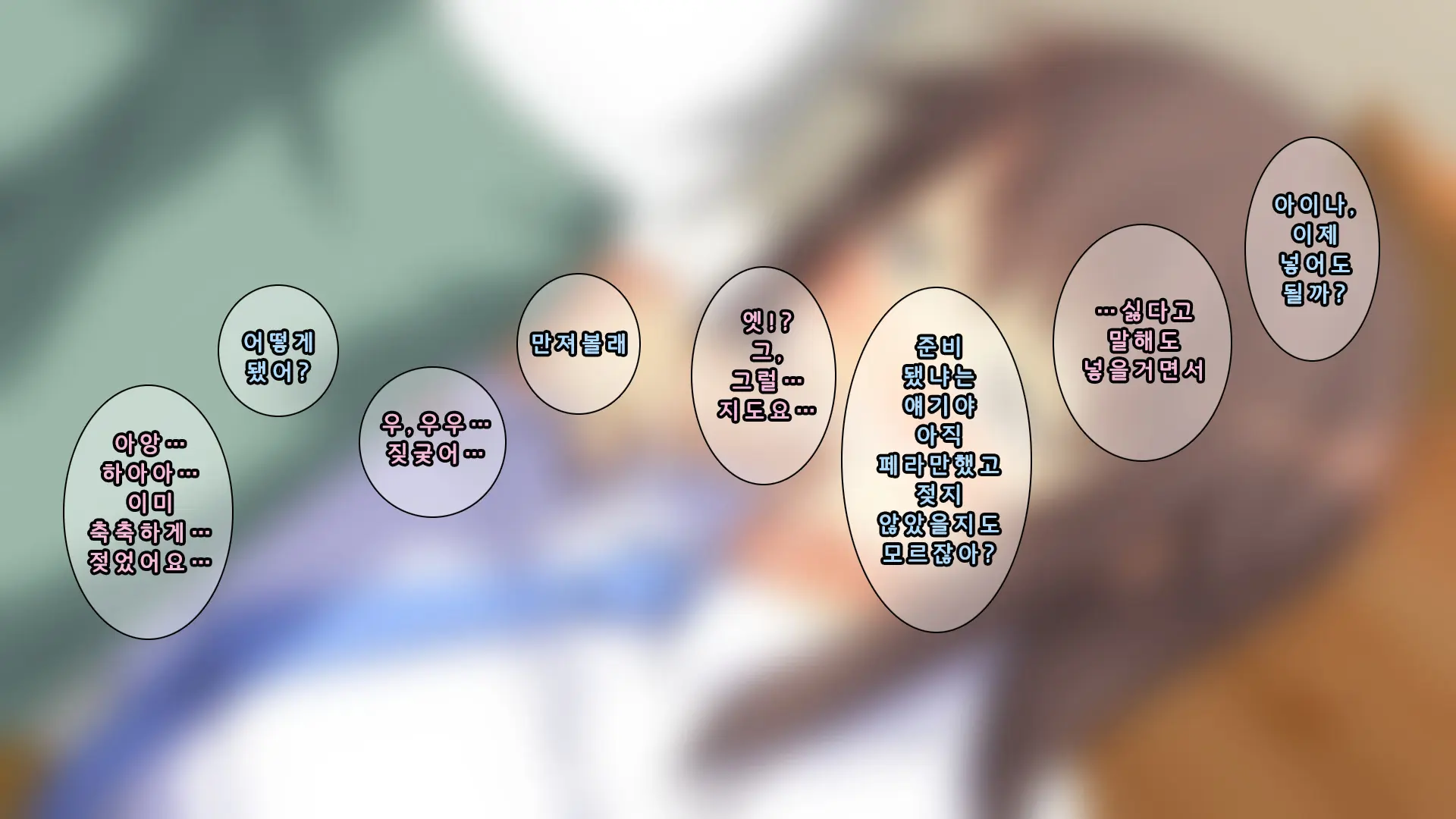Majime Na Iede Musume To Zetsurin Otoko -Shukuhakudai Wa Maiyo No Sex- | 성실한 가출소녀와 절륜남 -숙박비는 매일 밤의 섹스-